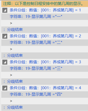 橙光地图探索设置_橙光行程安排教程_橙光游戏自制存档界面