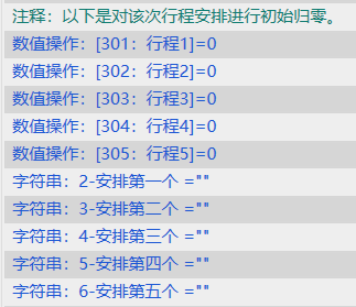 橙光游戏自制存档界面_橙光地图探索设置_橙光行程安排教程