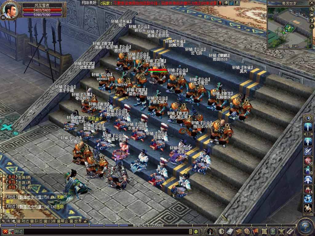 剑网3点卡游戏_大唐豪侠 剑网3 西山居