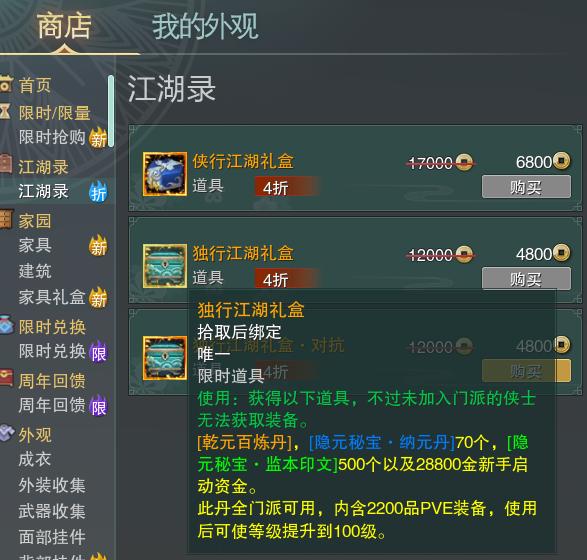 剑网三手绘轻量版下载教程_剑网3点卡游戏_剑网三萌新保姆级攻略