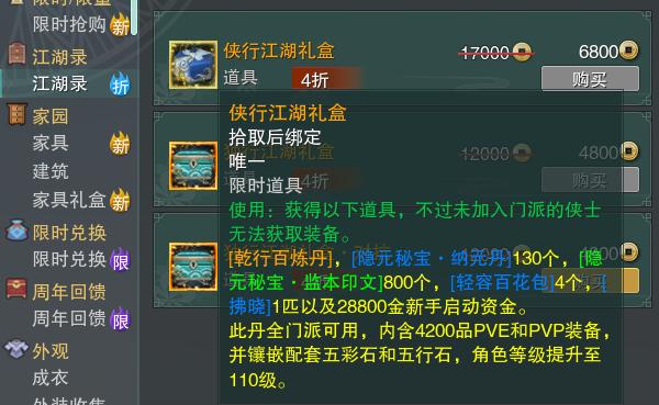 剑网三萌新保姆级攻略_剑网三手绘轻量版下载教程_剑网3点卡游戏