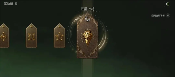 游戏军衔等级图片_萤火突击军衔系统介绍_萤火突击军衔等级划分