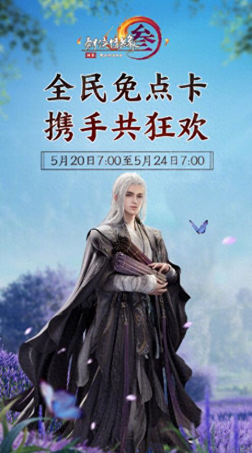 剑网三免费挂机白日梦奇遇_剑网3点卡游戏_剑网三四天免费体验