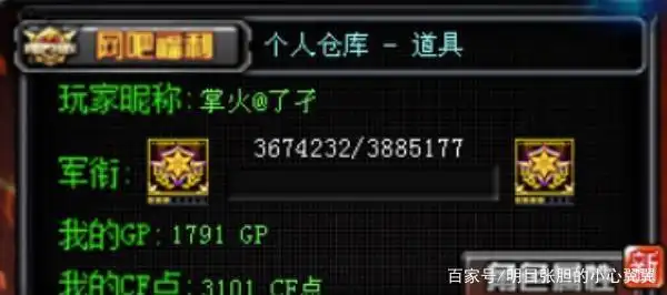 新军衔图标_游戏军衔等级图片_荣耀元首