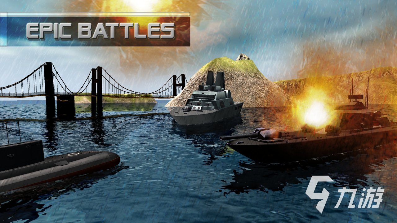 潜艇游戏推荐_我的战舰游戏体验_单机潜艇游戏