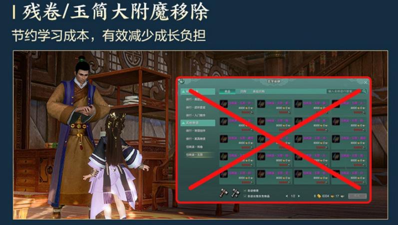 剑网3点卡游戏_剑网3次世代手游移植 安卓iOS同步进度 甲辰之约2024