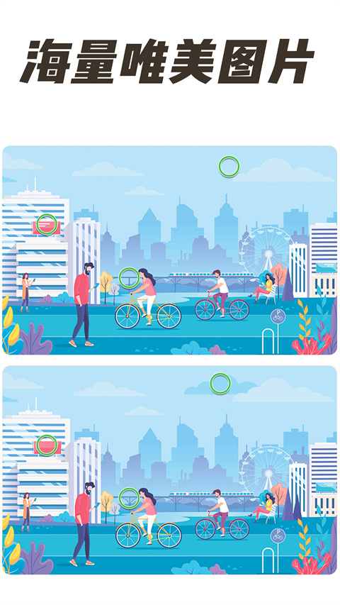 史上最抓狂的游戏2找茬_全民找茬2关卡答案_全民找茬2游戏下载