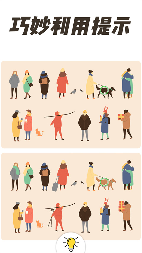 全民找茬2游戏下载_史上最抓狂的游戏2找茬_全民找茬2关卡答案