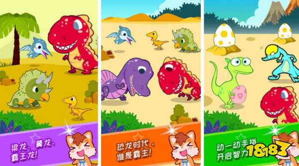 侏罗纪世界游戏大全2023_侏罗纪恐龙游戏推荐_恐龙拼装游戏