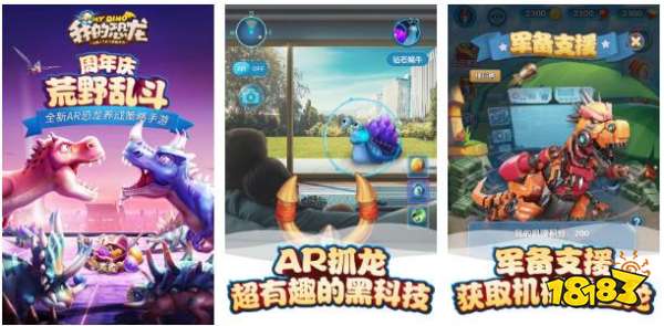 侏罗纪世界游戏大全2023_侏罗纪恐龙游戏推荐_恐龙拼装游戏