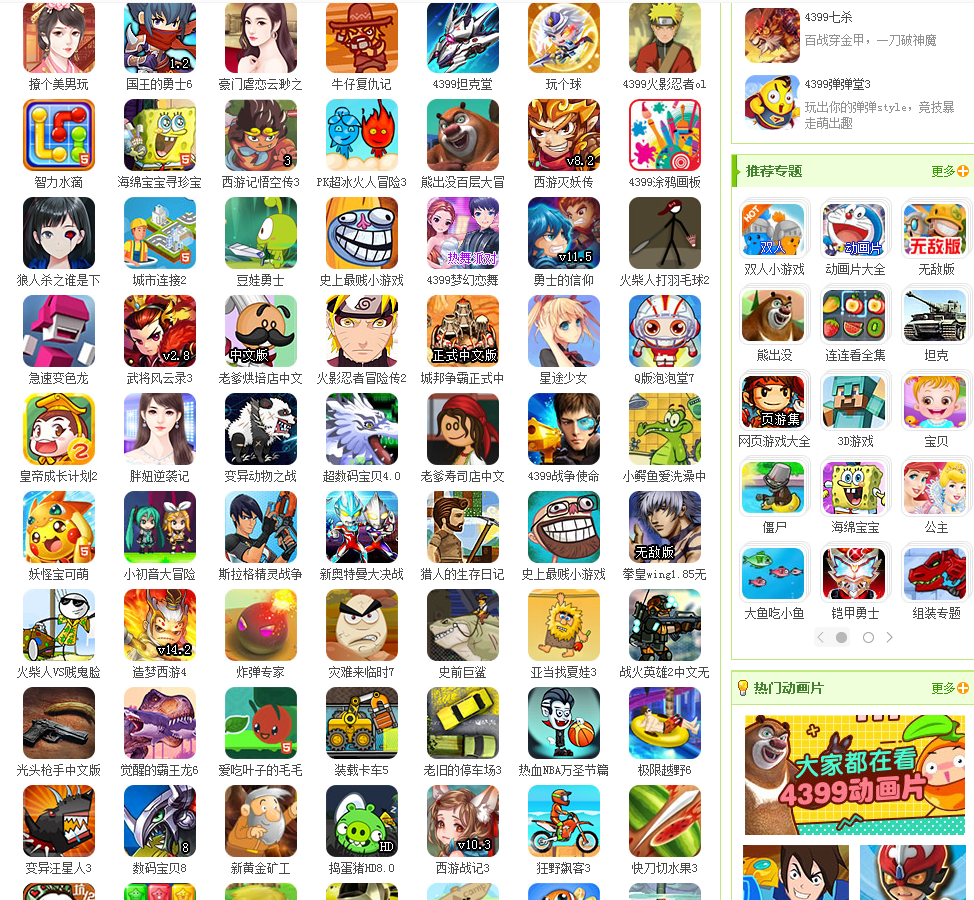 4399游戏盒安装免费_4399小游戏平台_4399休闲小游戏网站