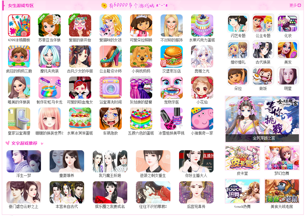 4399小游戏平台_4399游戏盒安装免费_4399休闲小游戏网站