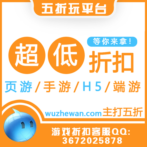 莽荒纪网页游戏礼包_莽荒纪2五折礼包码_莽荒纪2五折玩福利码