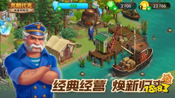 淘金历险记克朗代克最新版