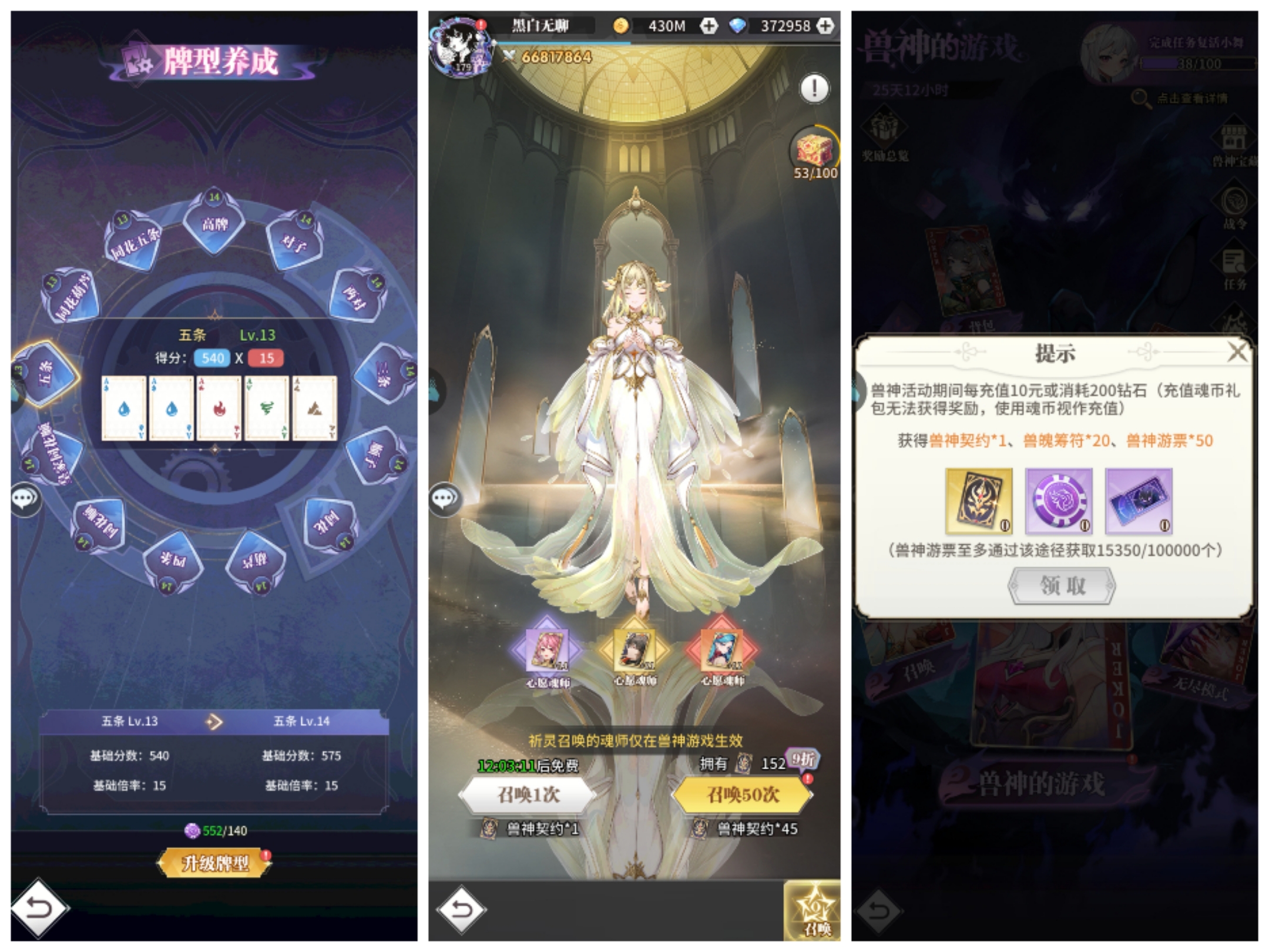 绝世唐门卡牌游戏_武魂觉醒卡牌解析_兽神游戏攻略