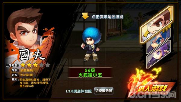 热血高校 FC游戏 评测_热血高校游戏系列