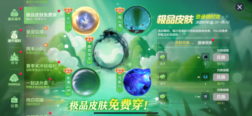 球球大作战波拉哩龙舟队限定关键词_球球大作战糖果龙舟活动福利_球球大作战的游戏