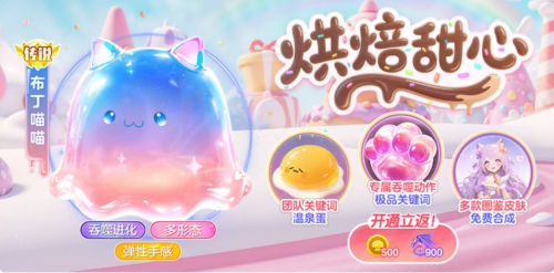 球球大作战的游戏_球球大作战糖果龙舟活动福利_球球大作战波拉哩龙舟队限定关键词