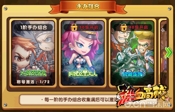 热血高校游戏系列_热血高校手游 FC正版授权 横版格斗