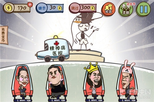 《史上最坑爹的游戏3》1至12关图文攻略