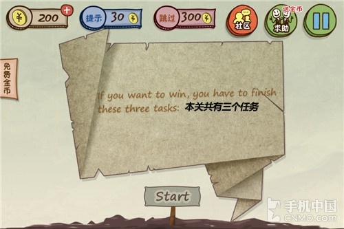 《史上最坑爹的游戏3》1至12关图文攻略