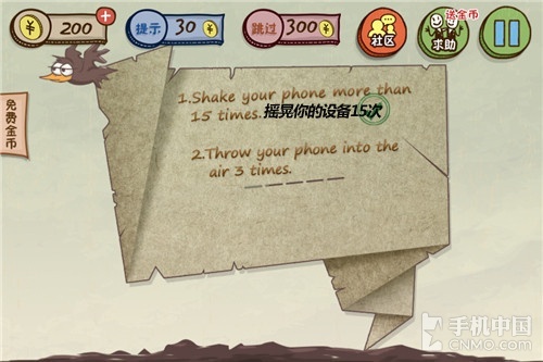 《史上最坑爹的游戏3》1至12关图文攻略