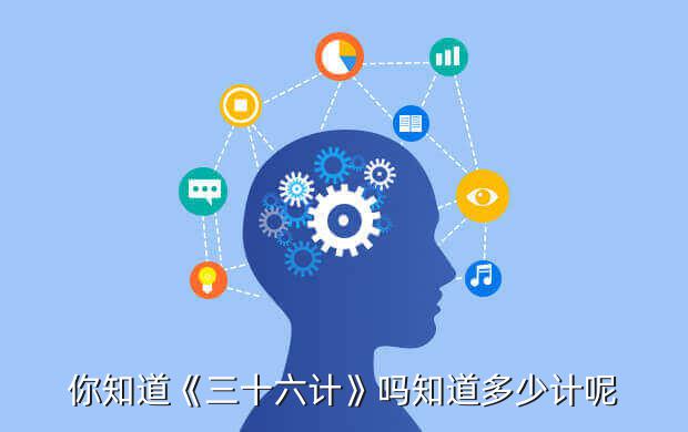 鲁大师游戏库三十六计,《三十六计》游戏官网