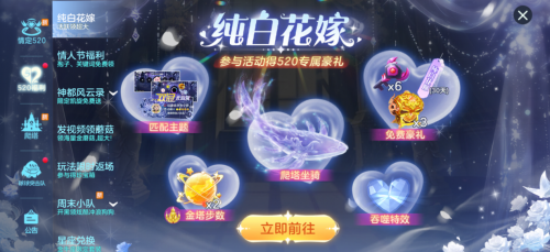 球球大作战的游戏_巨行星心动派对新塔梦幻殿堂_球球大作战520心动派对