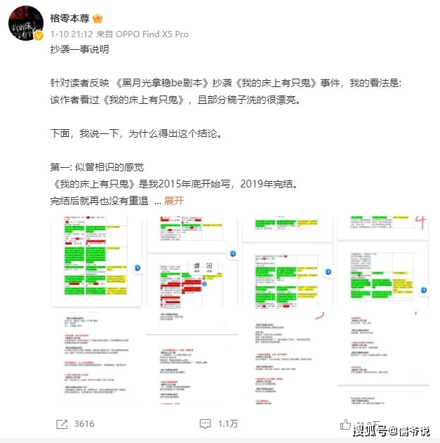 仙剑奇侠传3游戏剧情_长月烬明抄袭事件_长月烬明剧情抄袭仙剑3