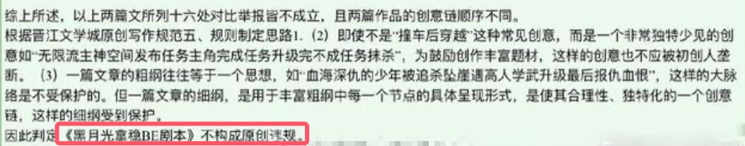 仙剑奇侠传3游戏剧情_长月烬明剧情抄袭仙剑3_长月烬明抄袭事件