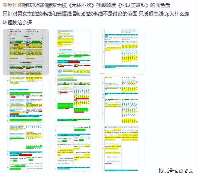 仙剑奇侠传3游戏剧情_长月烬明抄袭事件_长月烬明剧情抄袭仙剑3