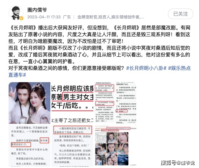 长月烬明剧情抄袭仙剑3_长月烬明抄袭事件_仙剑奇侠传3游戏剧情