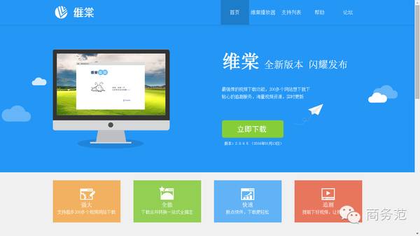 软件推荐_免费软件下载_swf游戏