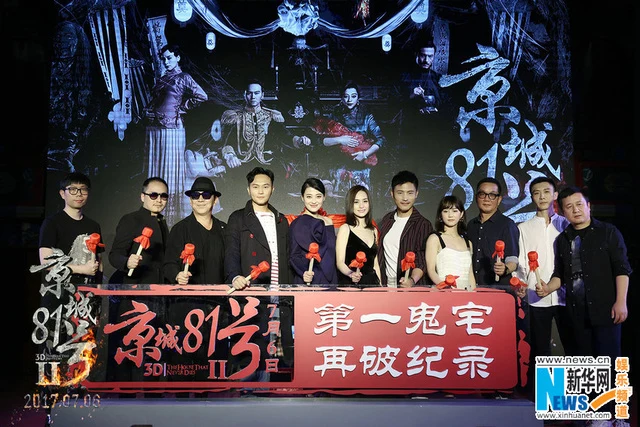 国产杀人游戏电影_京城81号2票房表现_国产惊悚片票房突破