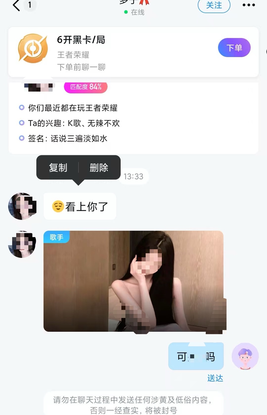 未成年人参与陪玩_游戏陪玩网_游戏陪玩行业乱象