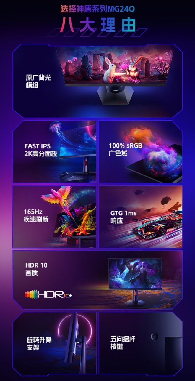 0延迟游戏显示器_HKC神盾MG24Q推荐_24英寸电竞显示器