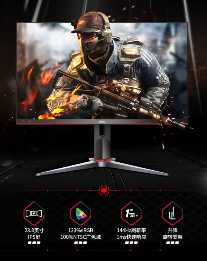 24英寸电竞显示器_0延迟游戏显示器_HKC神盾MG24Q推荐