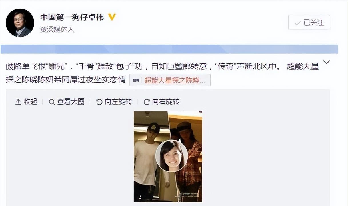 陈晓陈妍希婚变内幕_橙光游戏陈晓赵丽颖_陈晓刘亦菲梦华录恩怨