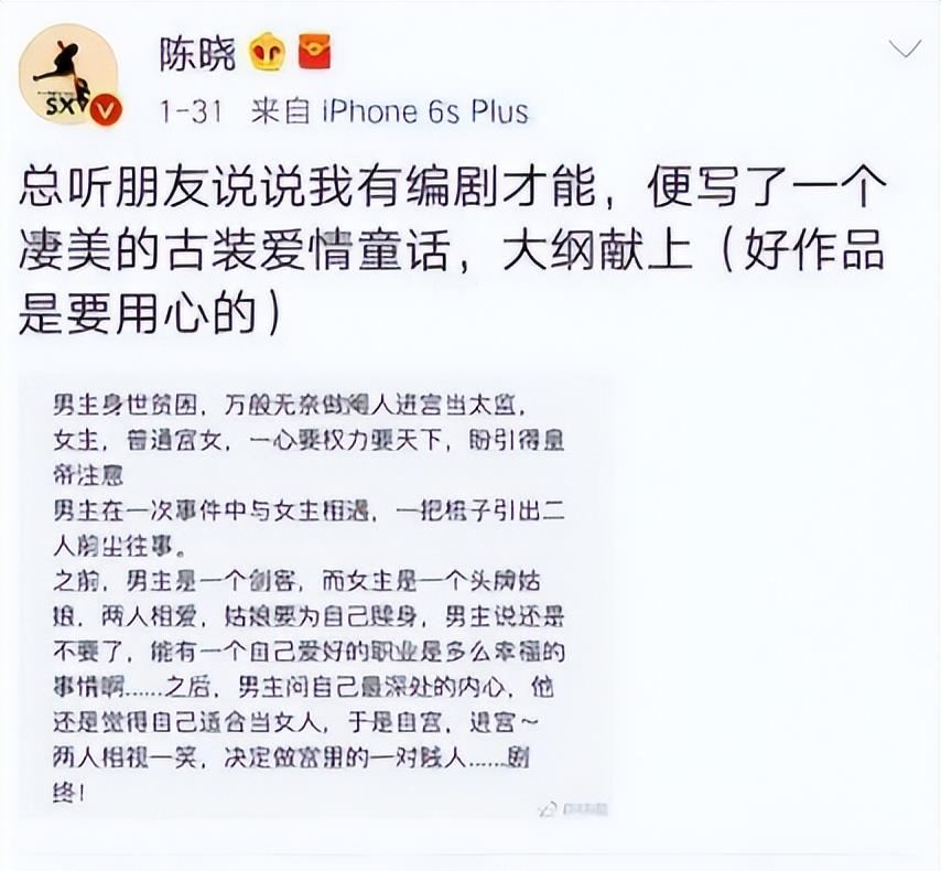 橙光游戏陈晓赵丽颖_陈晓刘亦菲梦华录恩怨_陈晓陈妍希婚变内幕
