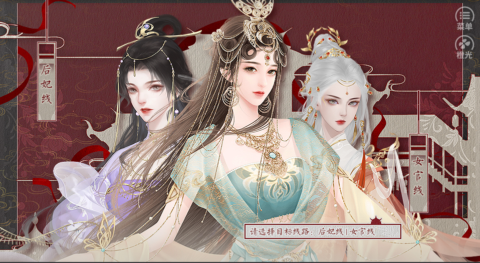 橙光互动阅读平台_橙光游戏陈晓赵丽颖_女性用户为角色打投热情