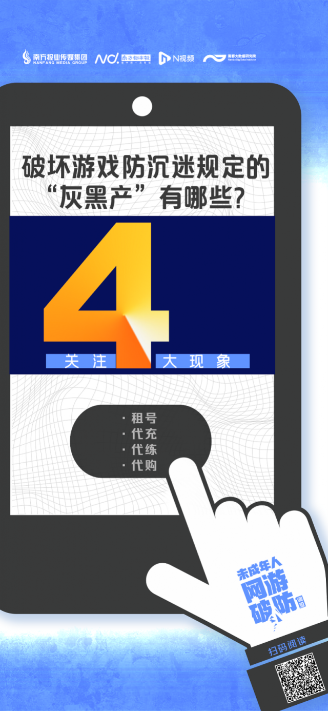 未成年人保护法 境外游戏代购 网络游戏防沉迷规则_为什么很多游戏涉及成人内容