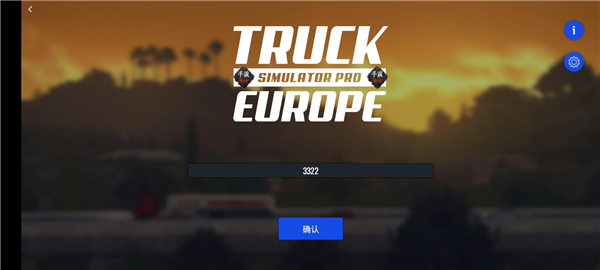 欧洲卡车模拟器专业版怎么玩3