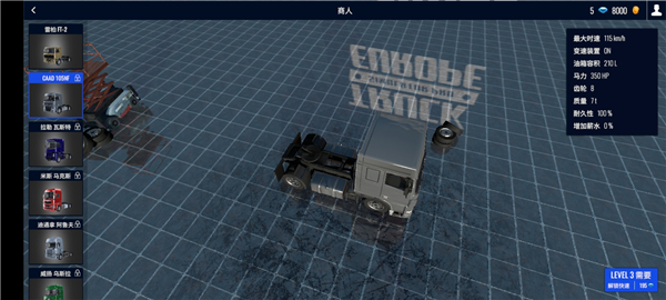 欧洲卡车模拟器专业版怎么玩4