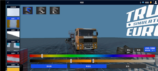 欧洲卡车模拟器专业版怎么玩5