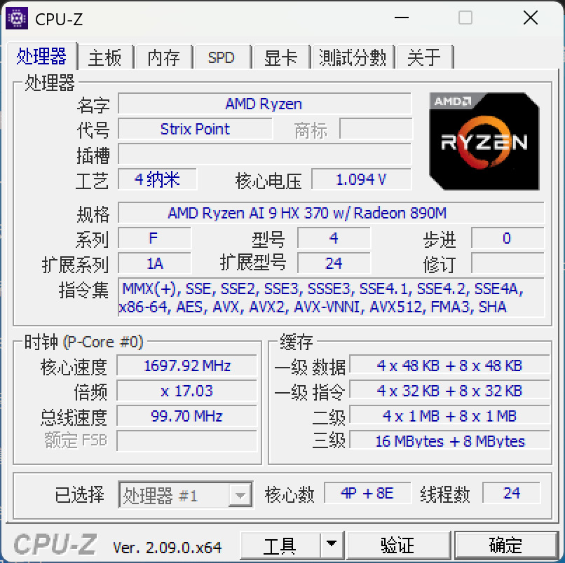 amd wx3100的游戏性能_AMD Radeon 890M RDNA 3.5核显性能评测_锐龙AI 300系列大小核CPU表现分析