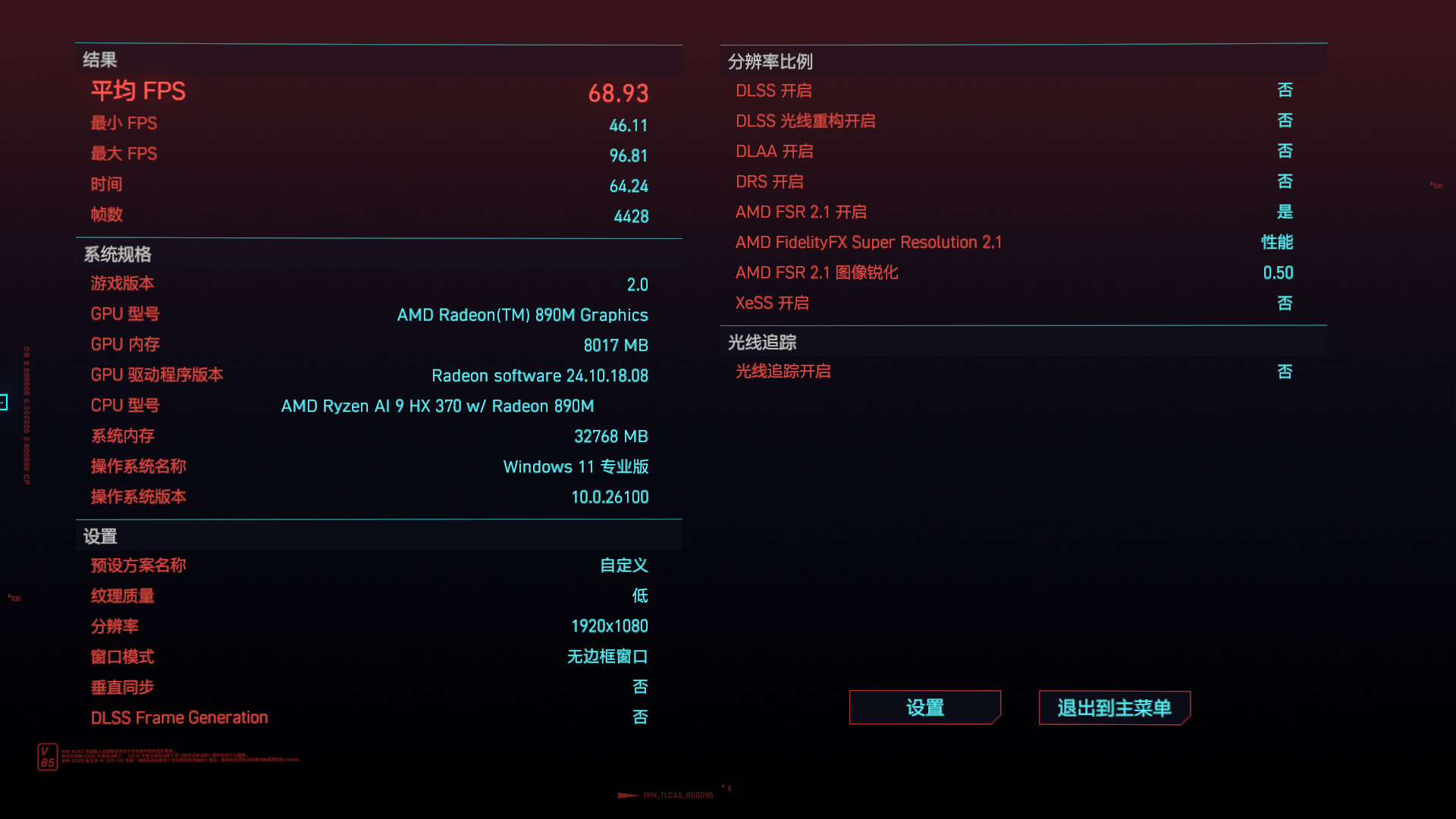 amd wx3100的游戏性能_AMD Radeon 890M RDNA 3.5核显性能评测_锐龙AI 300系列大小核CPU表现分析