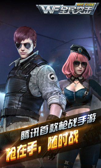 腾讯有什么游戏好玩_好玩的腾讯手机游戏_腾讯手游推荐