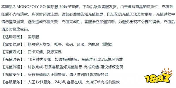 MONOPOLY GO国际服充值教学 大富翁手游国际服充值教程