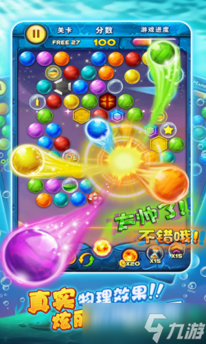 指尖泡泡龙下载 指尖泡泡龙预约地址