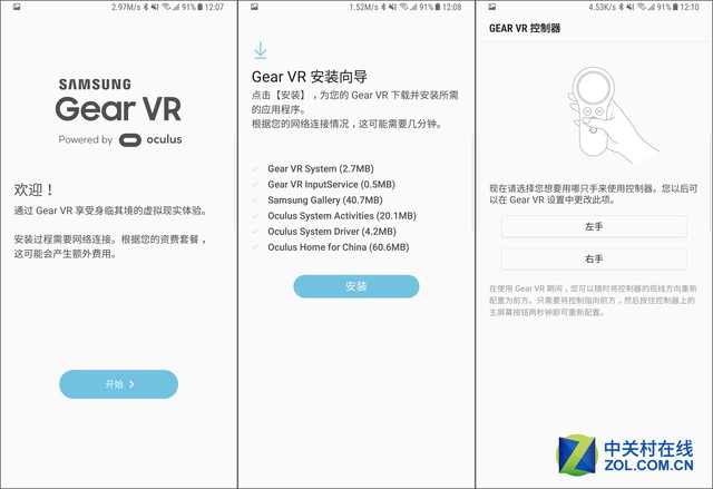 强化全新体验 三星新版Gear VR评测